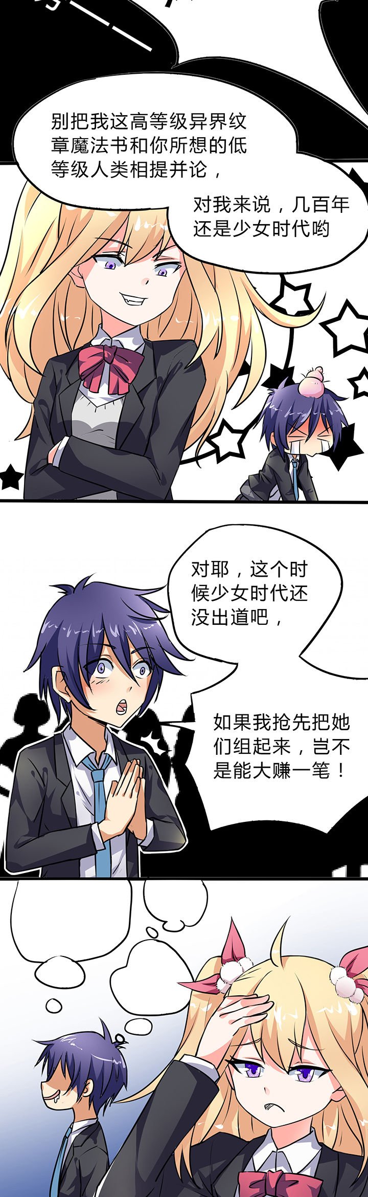 第7章：
