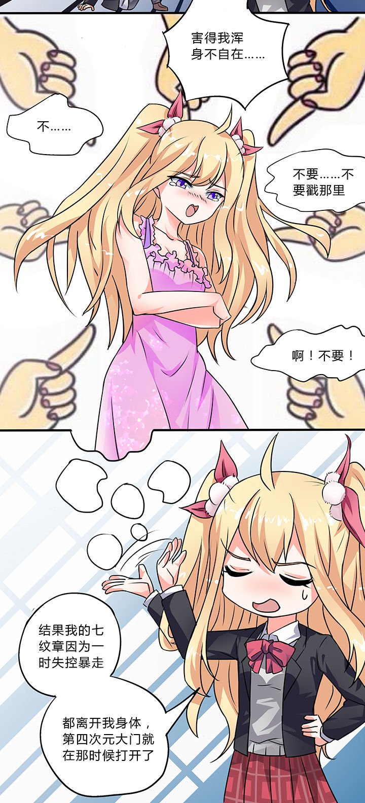 第7章：