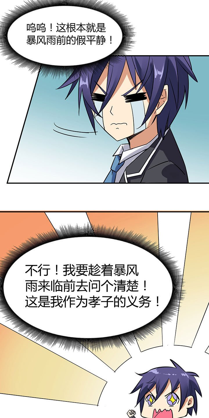 第71章：