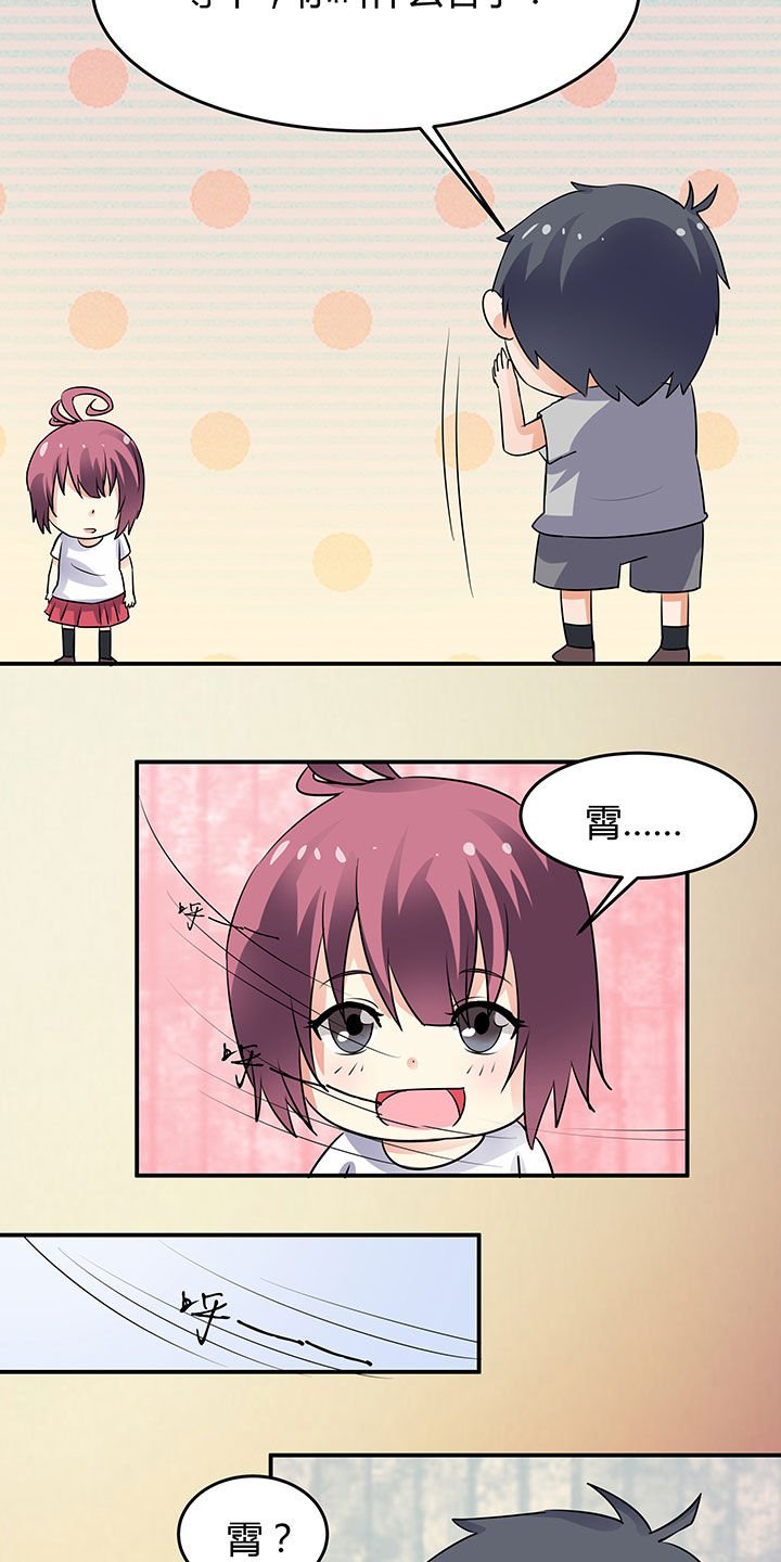 第73章：