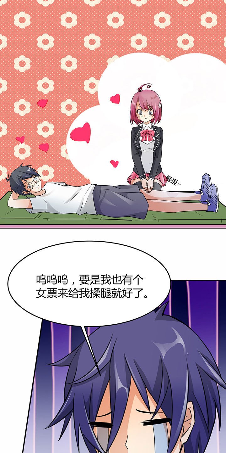 第76章：