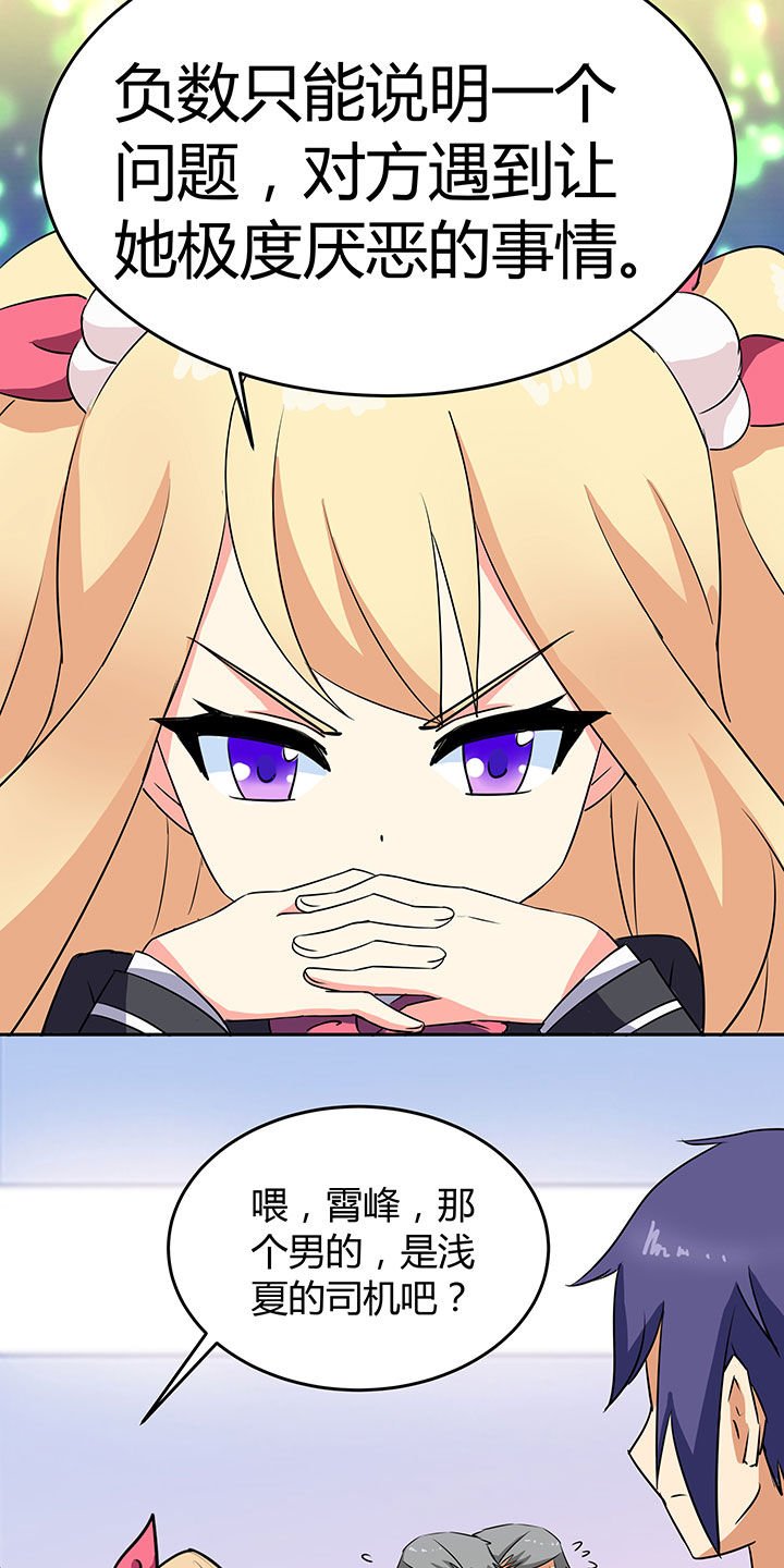 第76章：