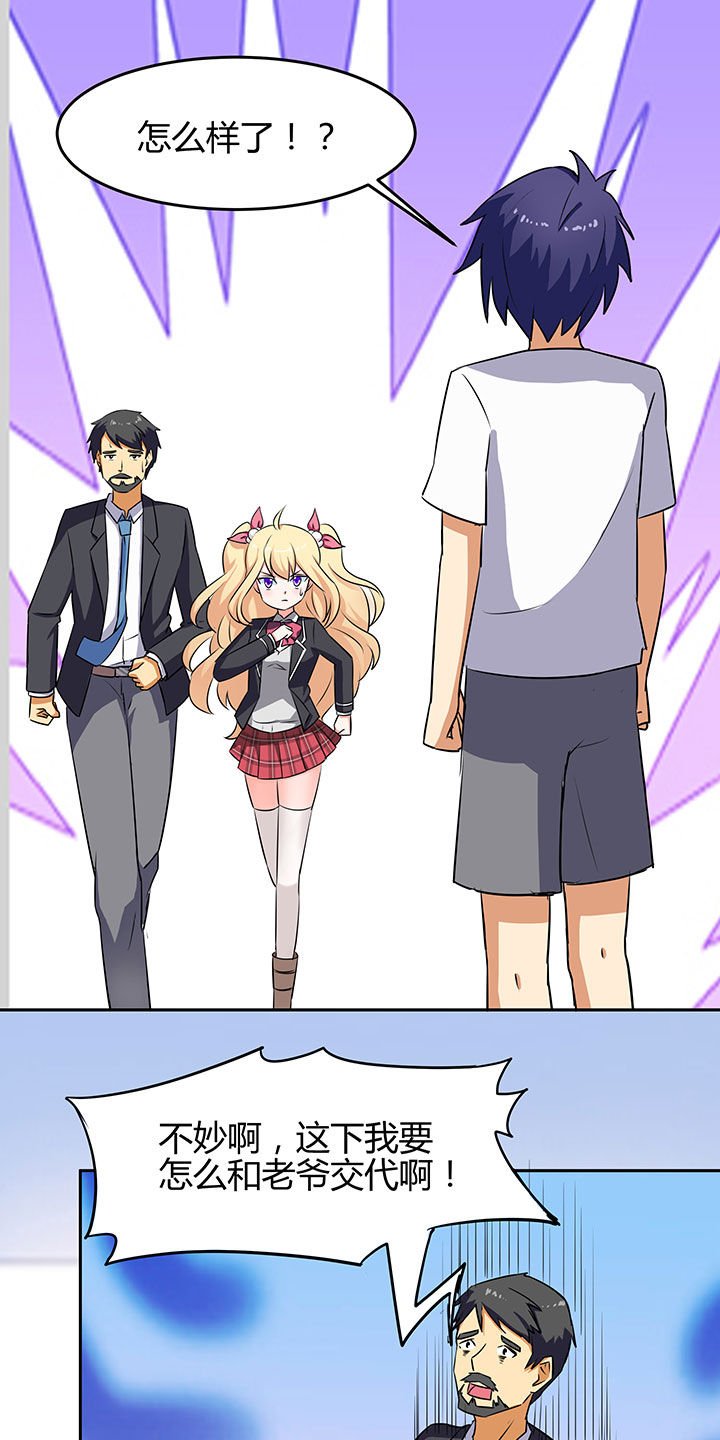 第77章：
