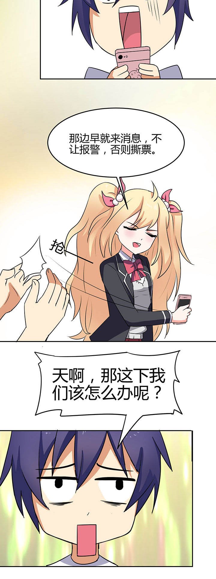 第77章：