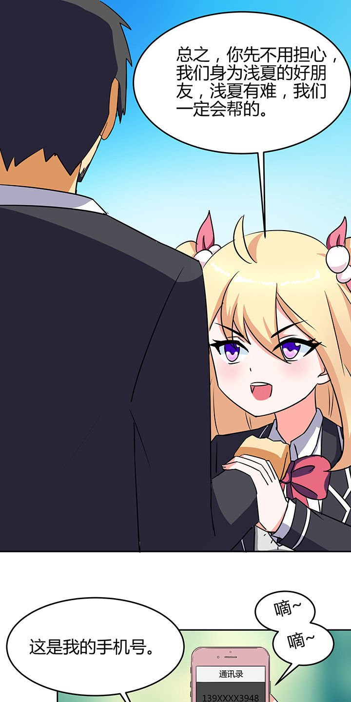 第77章：