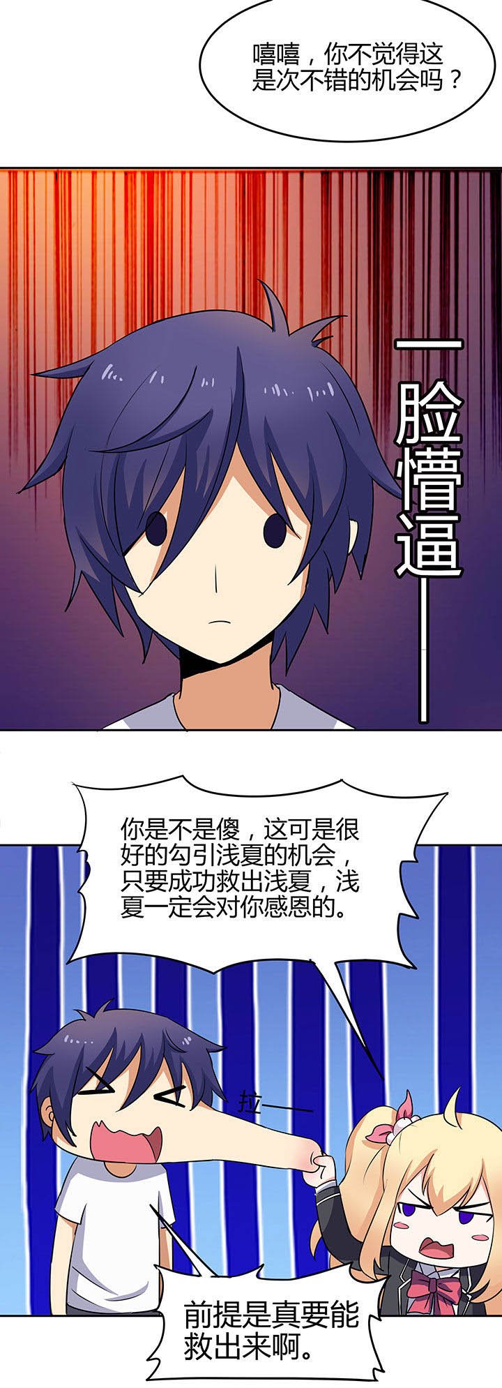 第77章：