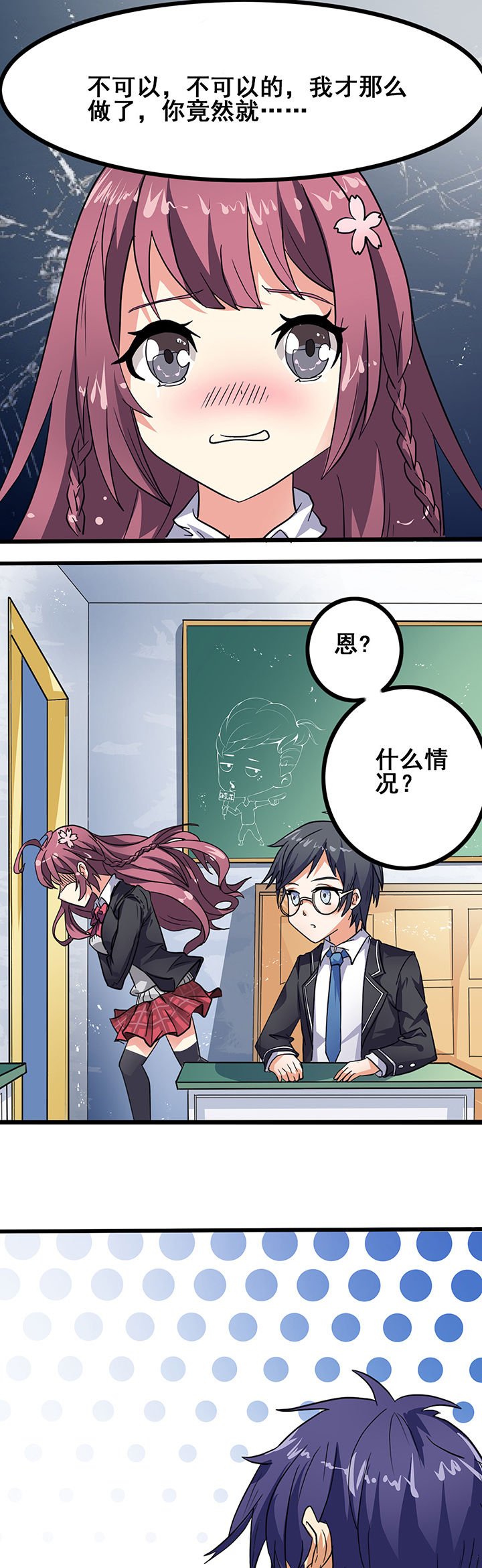 第8章：