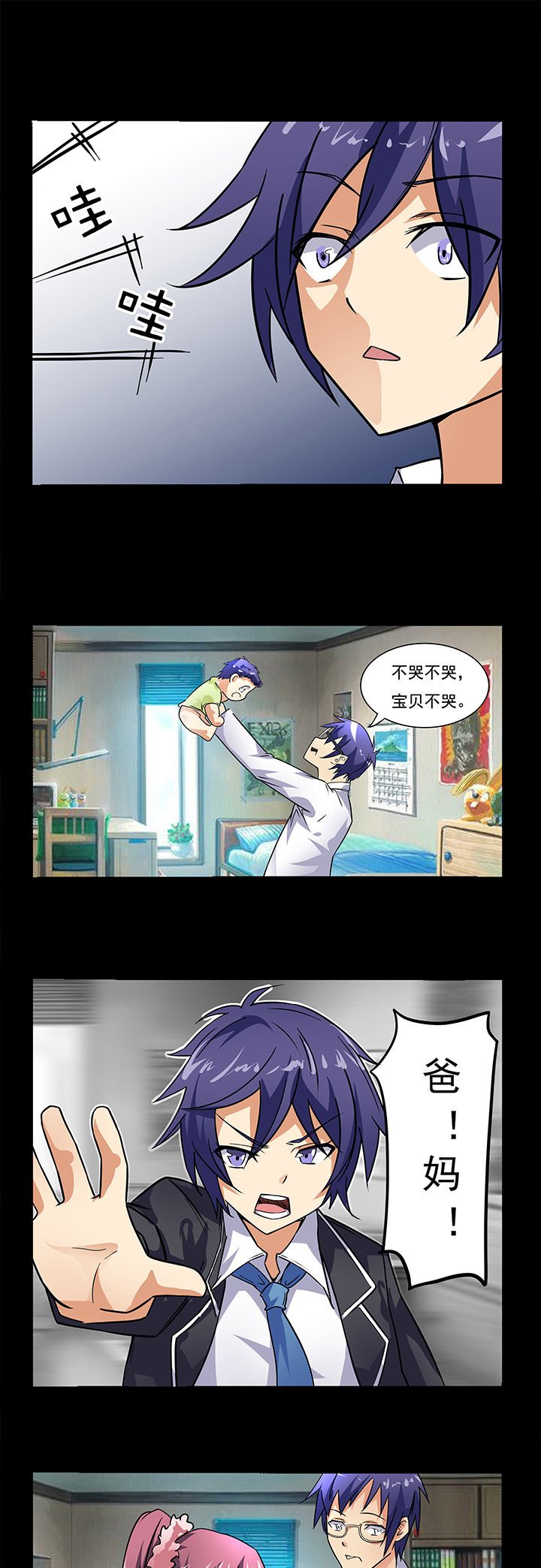 第8章：