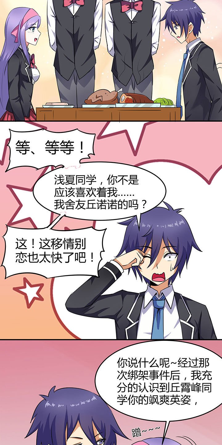 第82章：