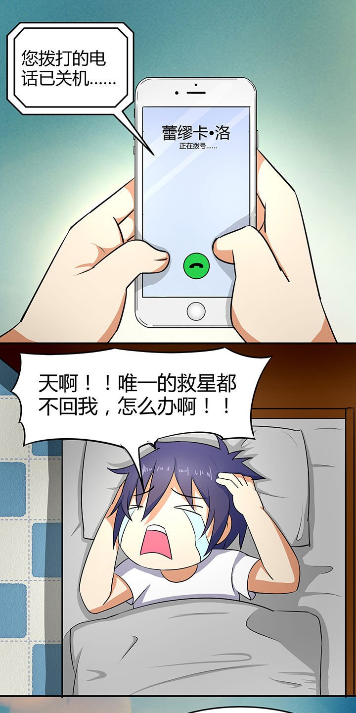 第86章：