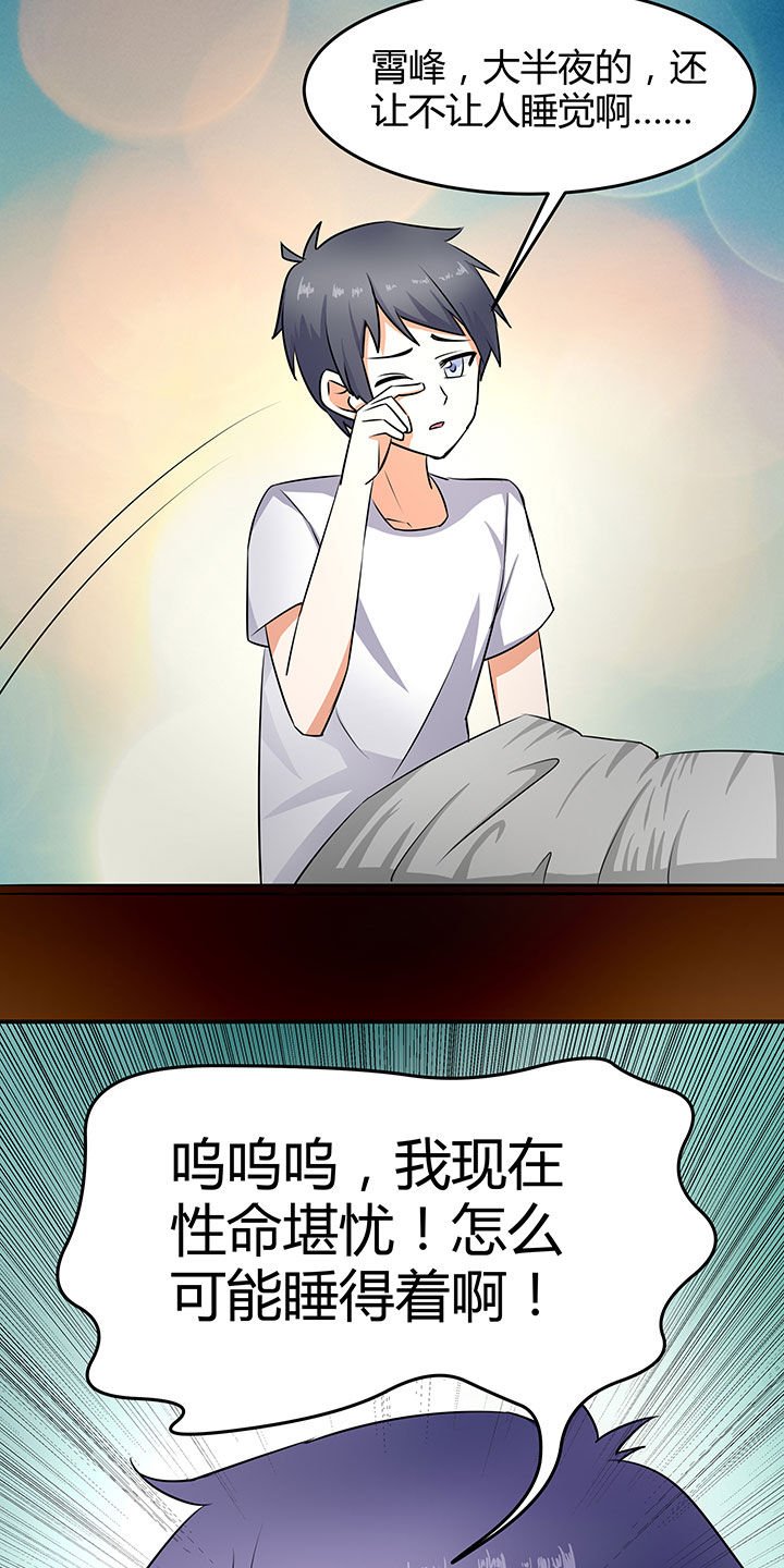 第86章：