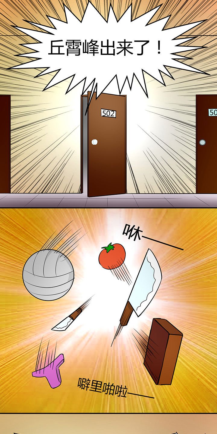 第86章：