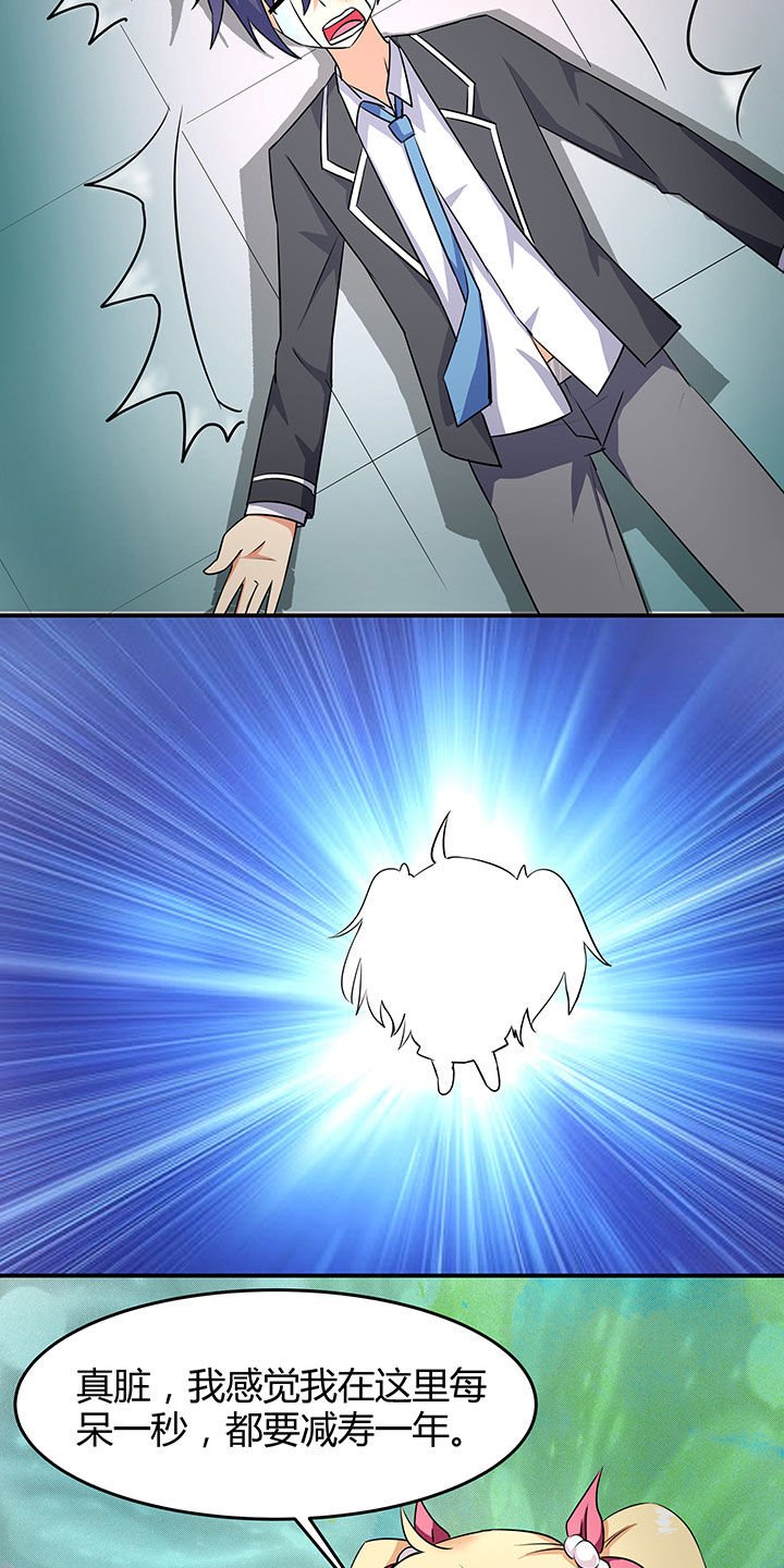第86章：