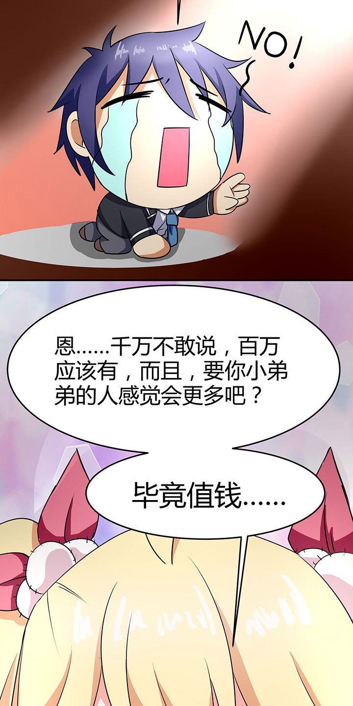 第86章：
