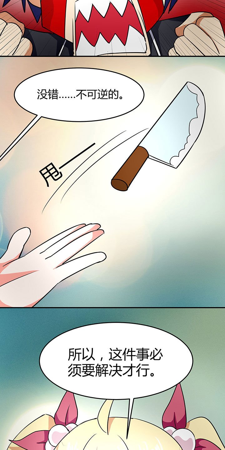 第86章：