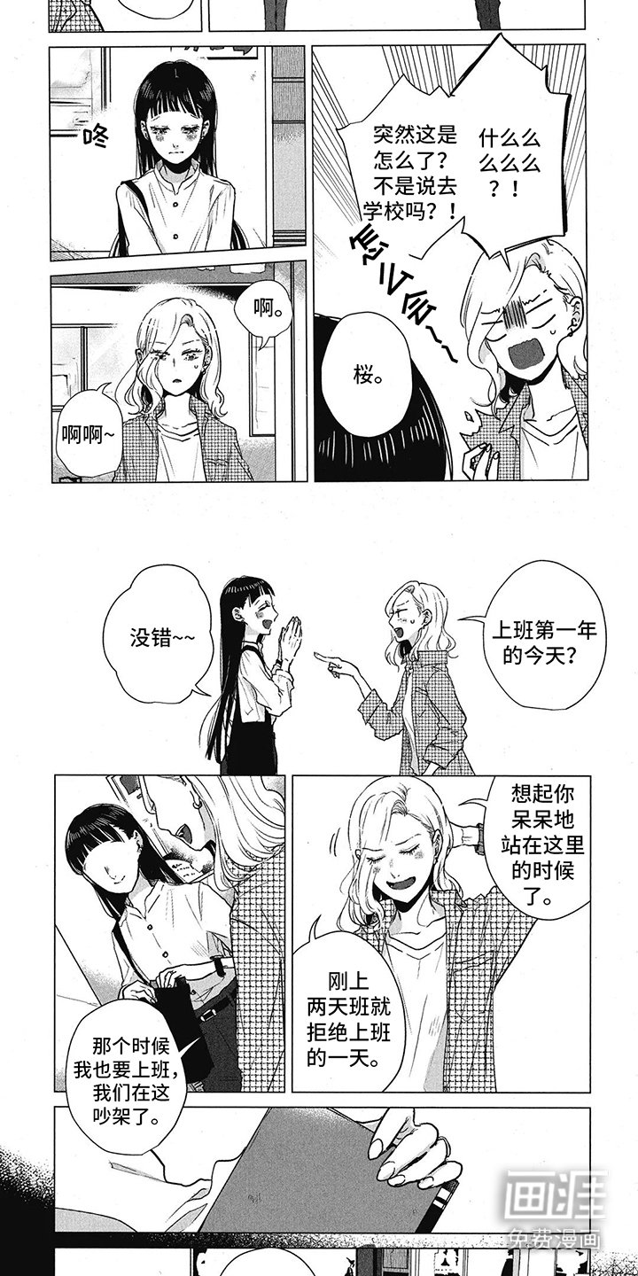 第10章：全都记得