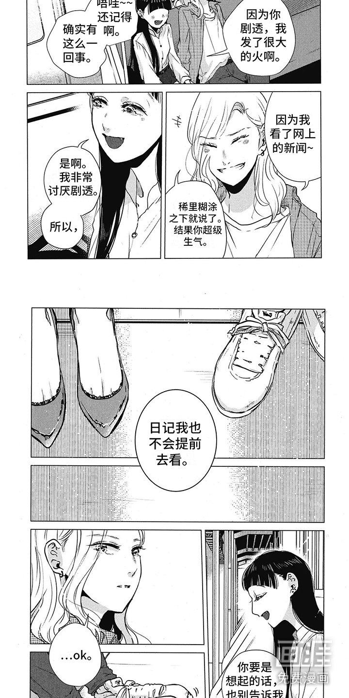 第11章： 重返校园