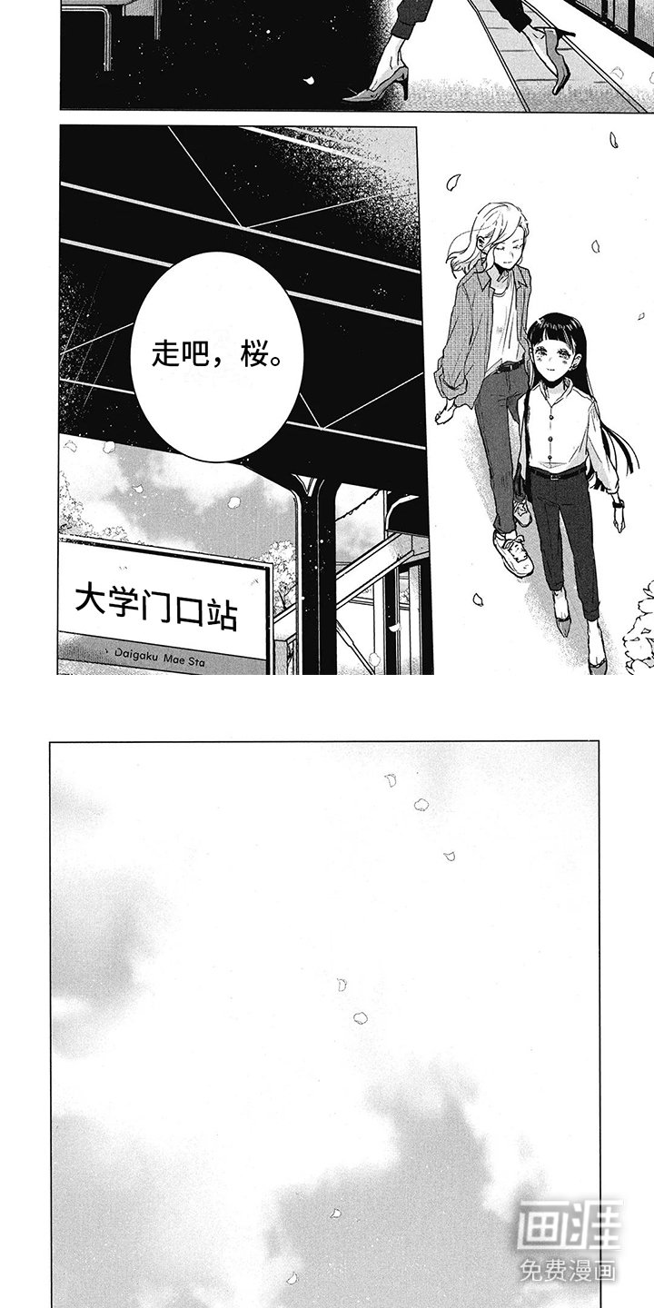 第11章： 重返校园