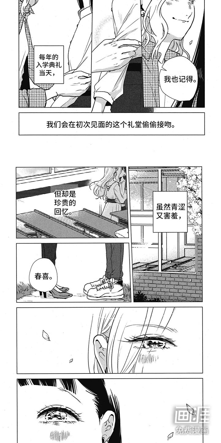第11章： 重返校园