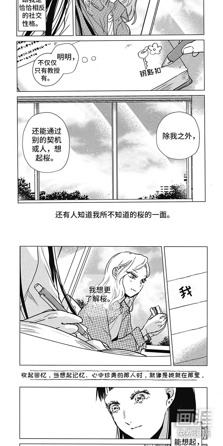 第13章：好久不见