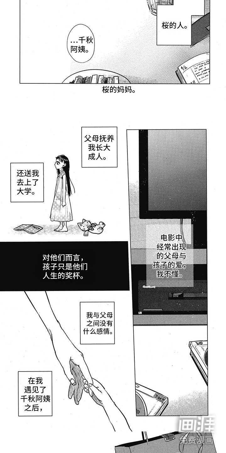 第13章：好久不见