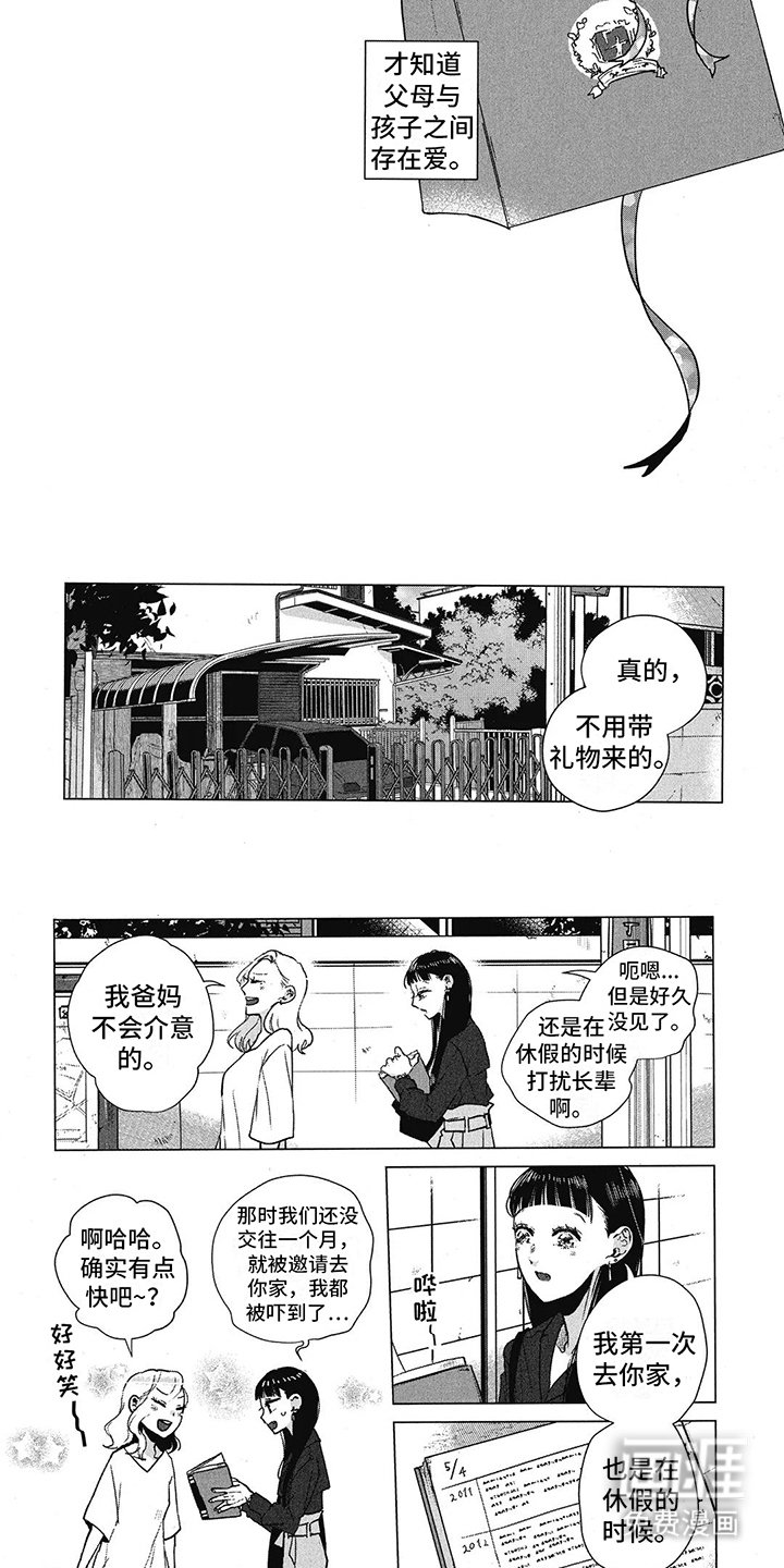 第13章：好久不见