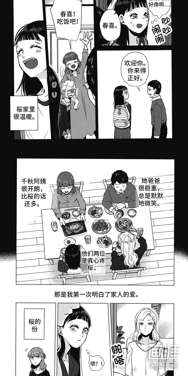 第14章：过于不同
