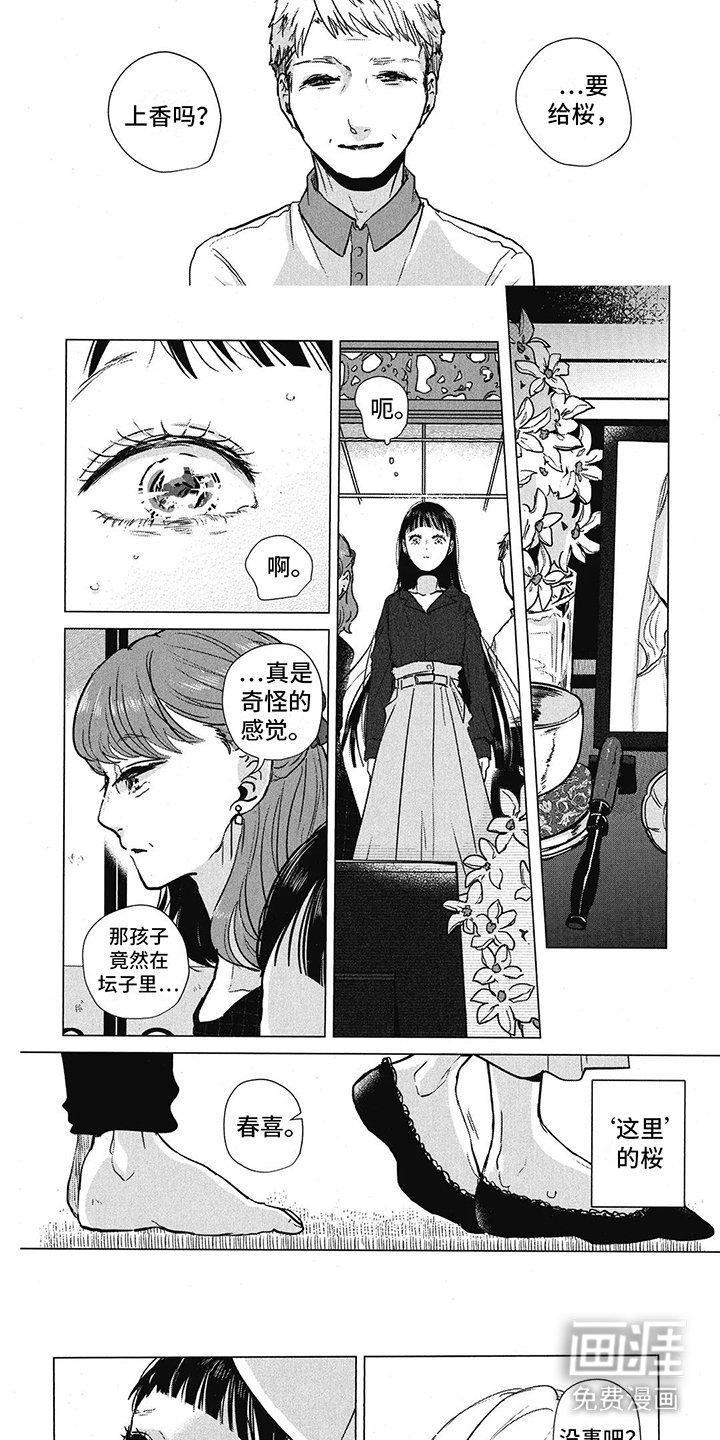 第14章：过于不同