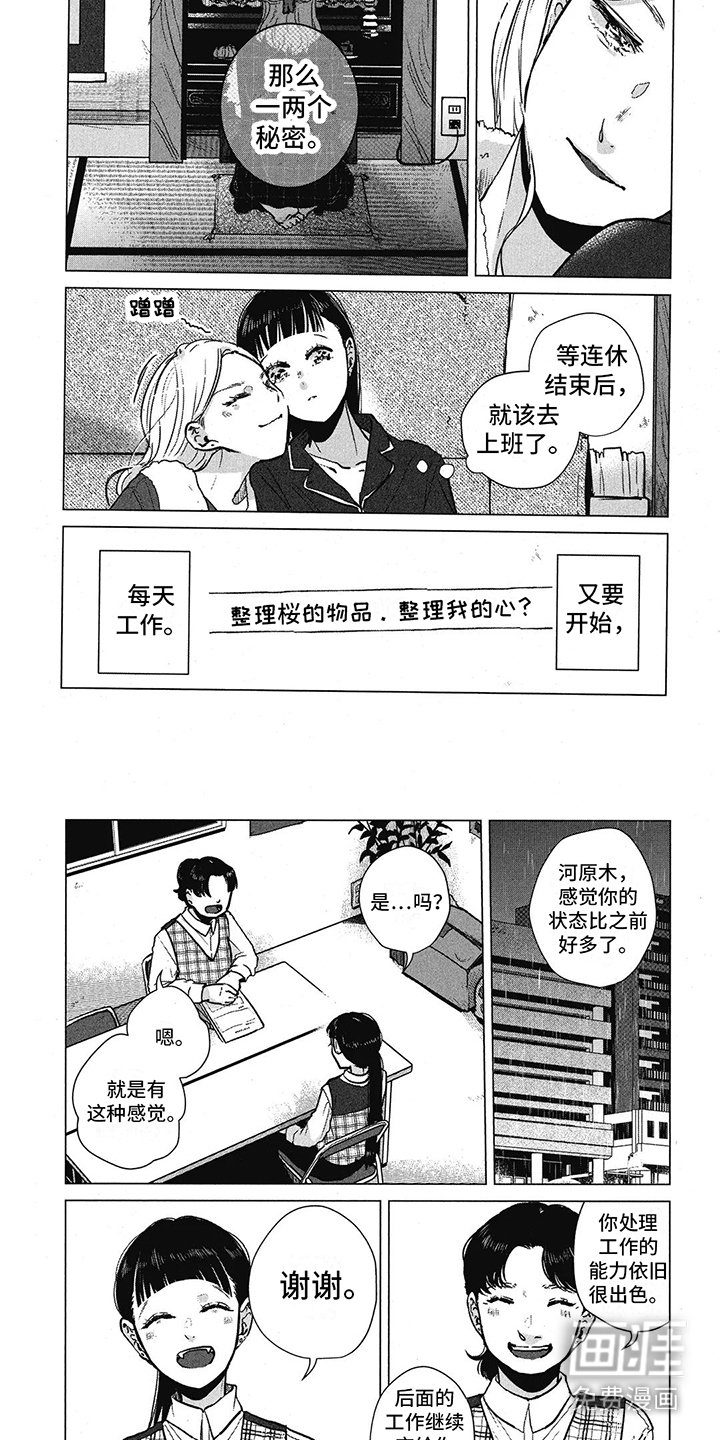 第15章：收拾杂物