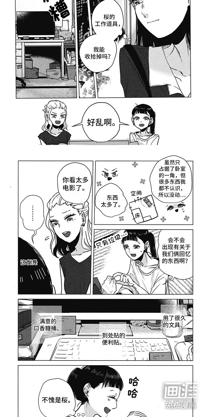 第15章：收拾杂物
