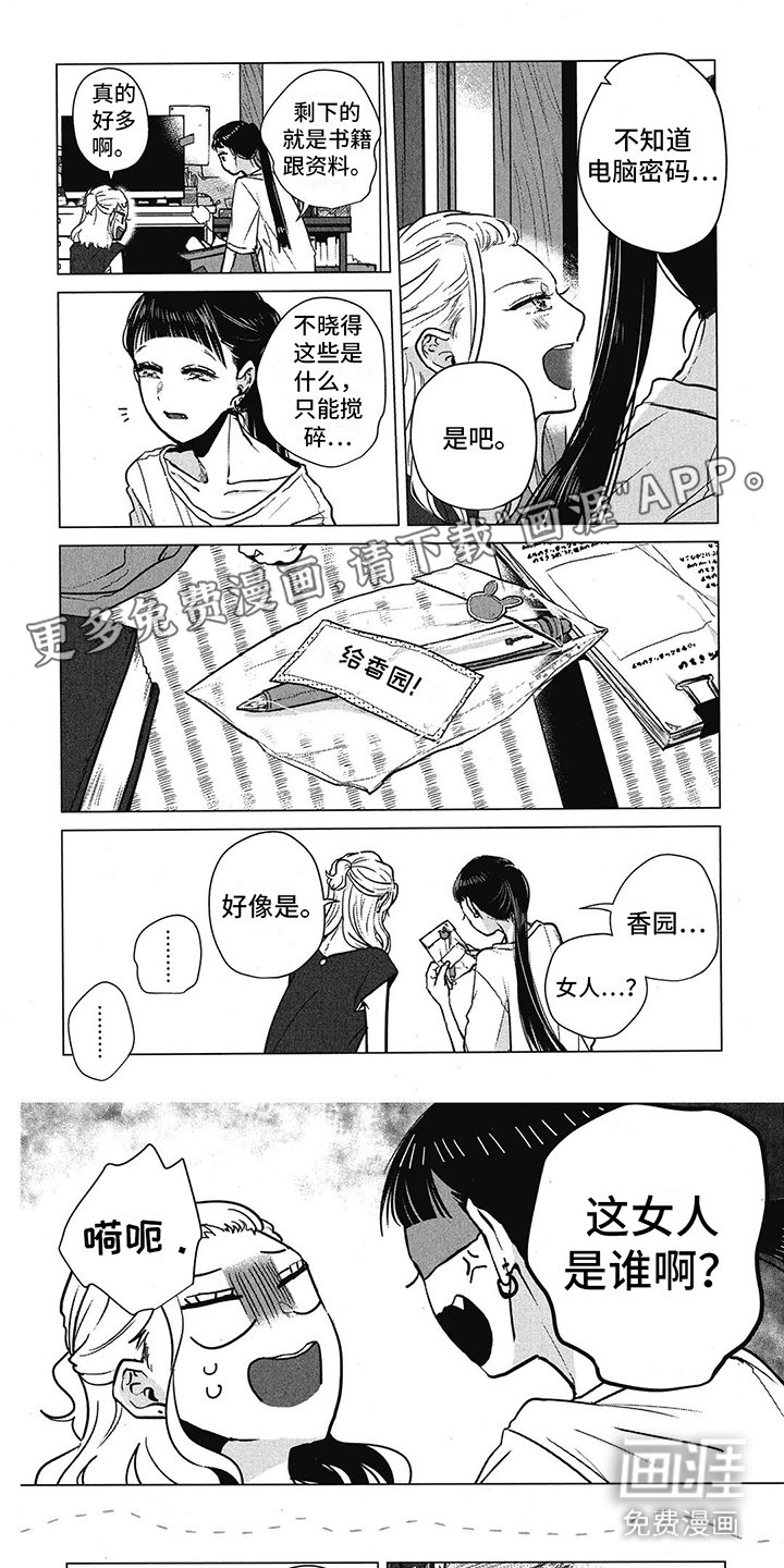 第16章：设计师