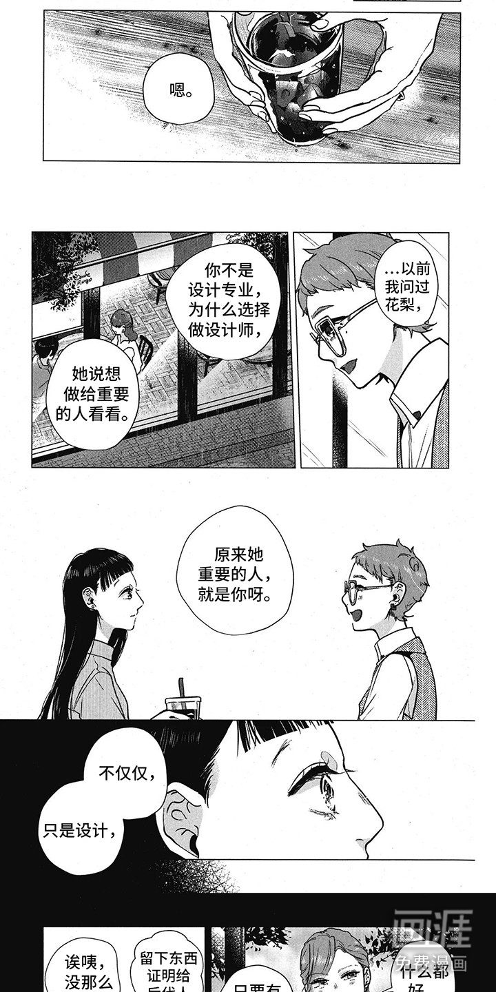 第16章：设计师