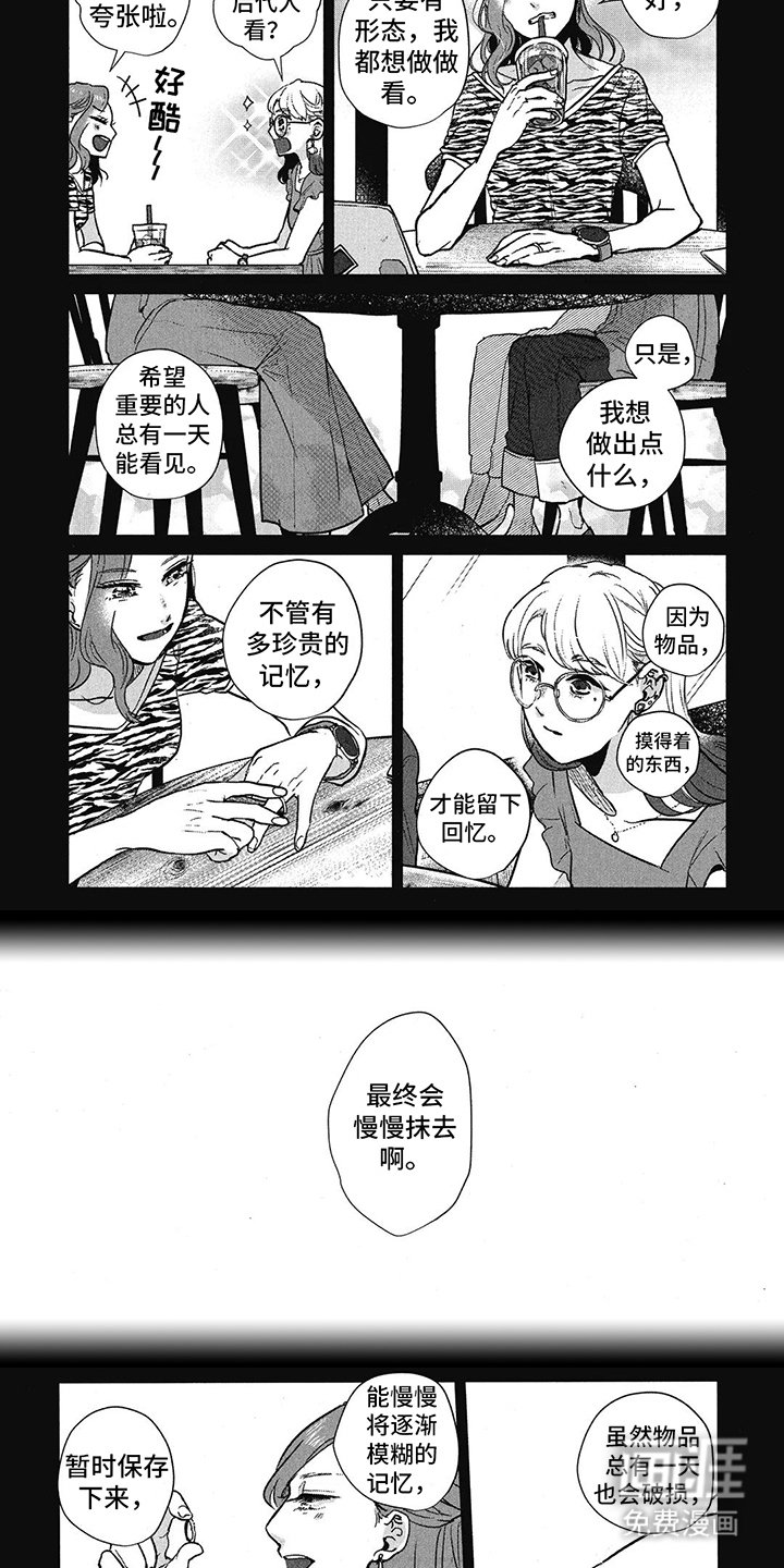 第16章：设计师