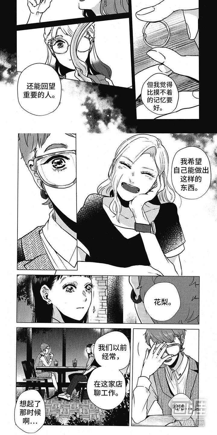 第16章：设计师