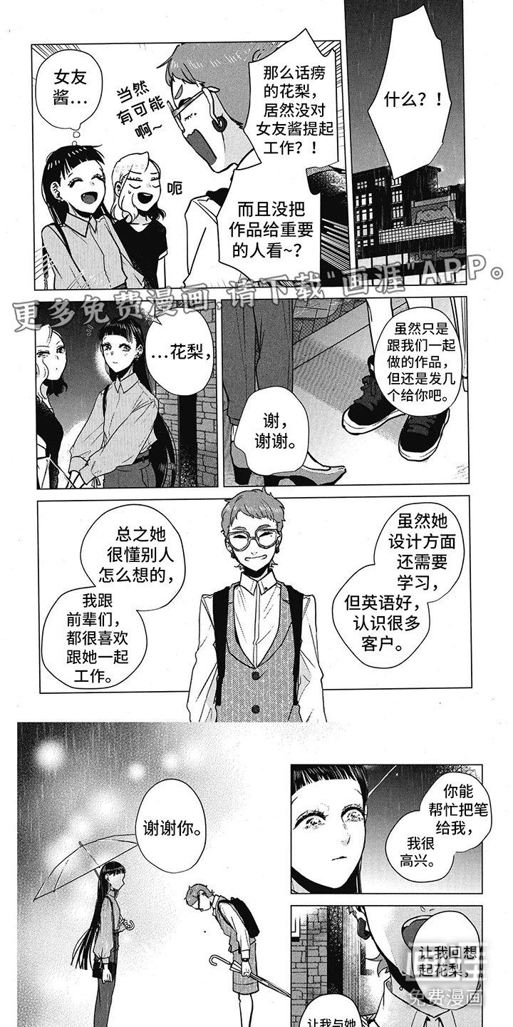 第17章：不知情