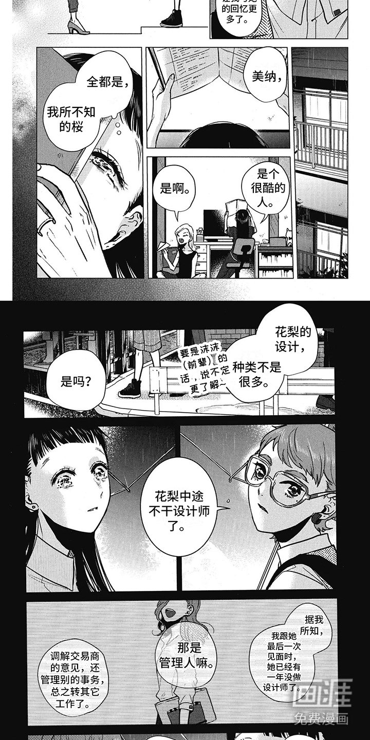 第17章：不知情
