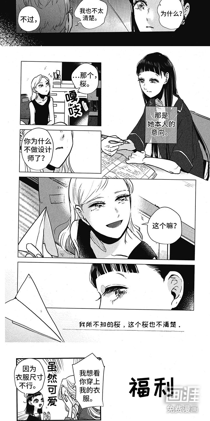 第17章：不知情