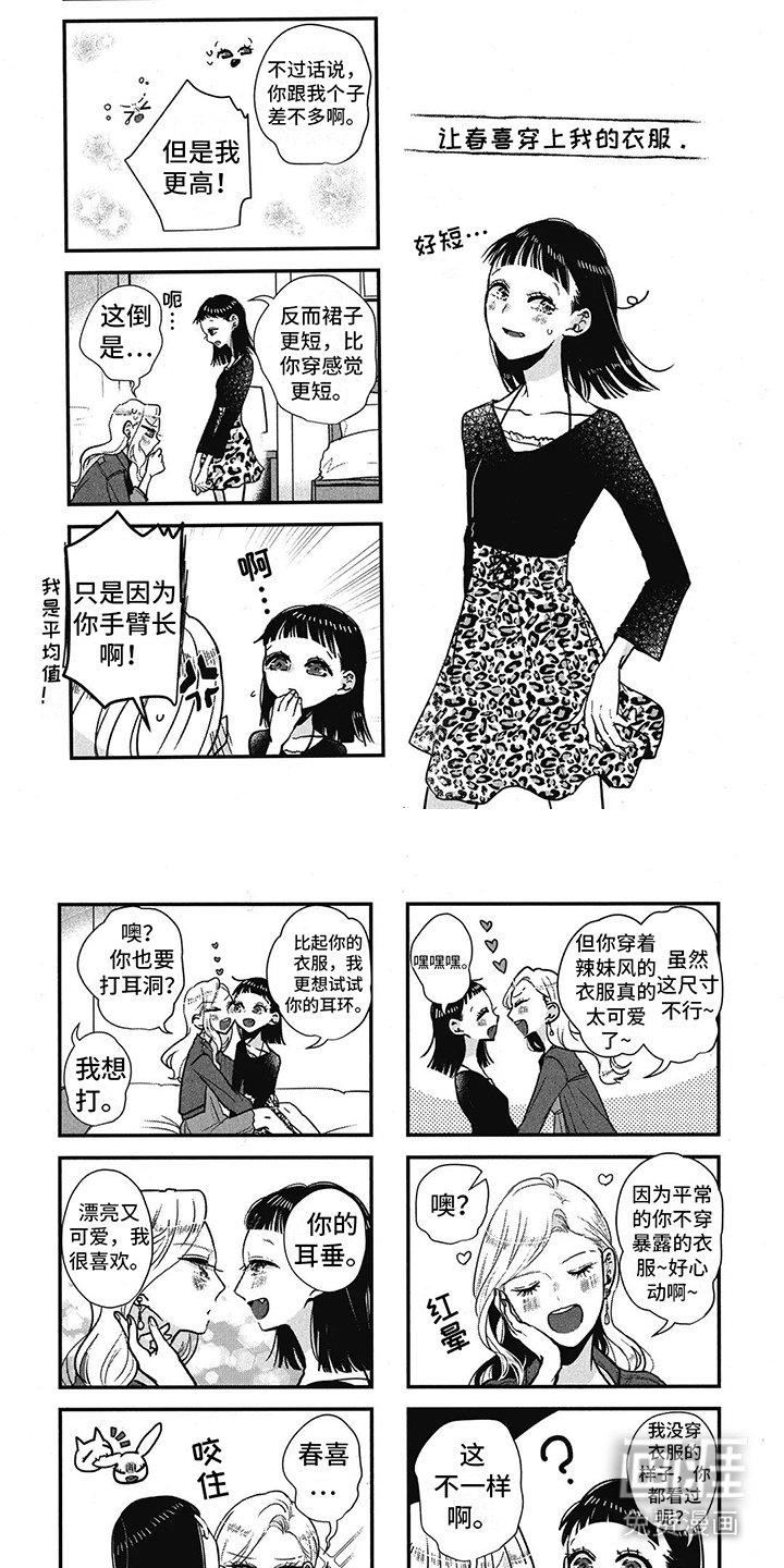 第17章：不知情