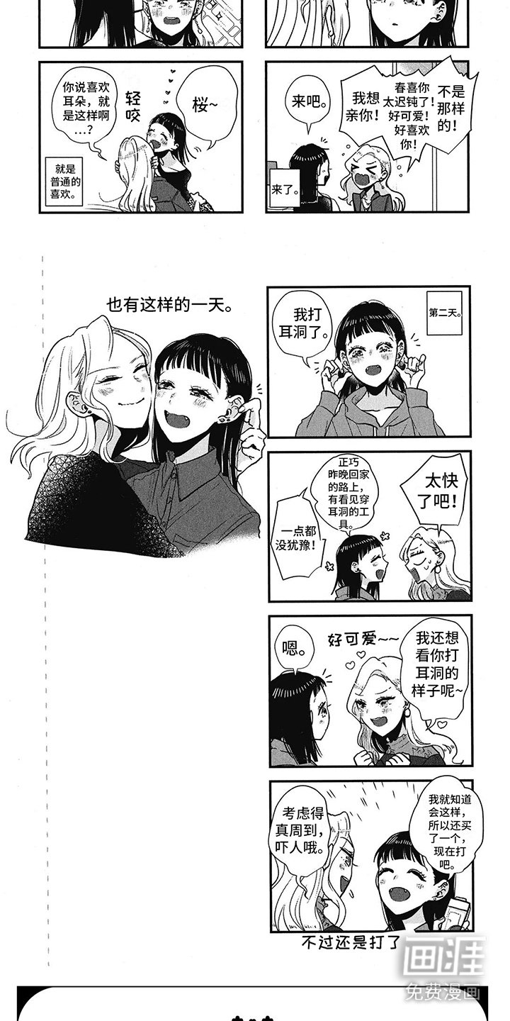 第17章：不知情