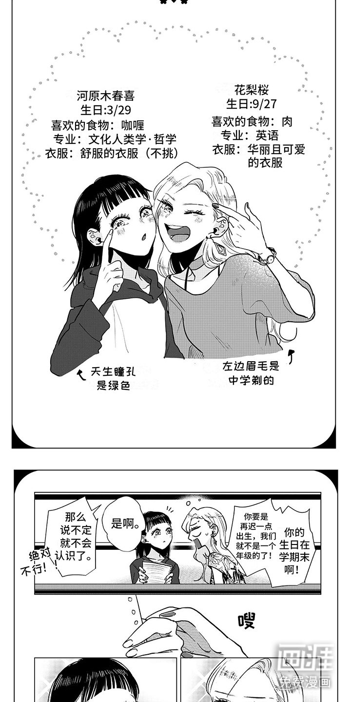 第17章：不知情