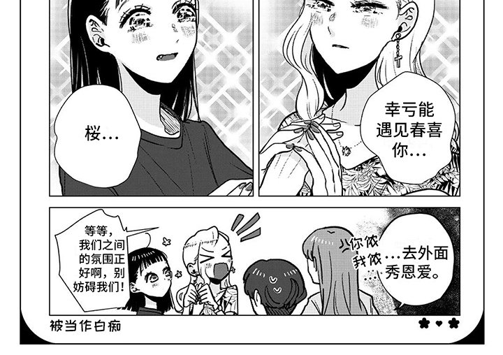 第17章：不知情