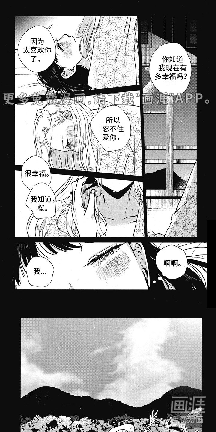 第18章：温泉旅馆