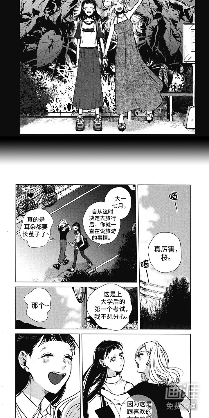 第18章：温泉旅馆