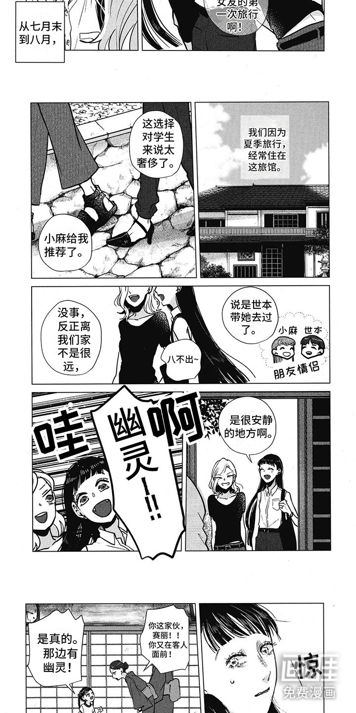 第18章：温泉旅馆