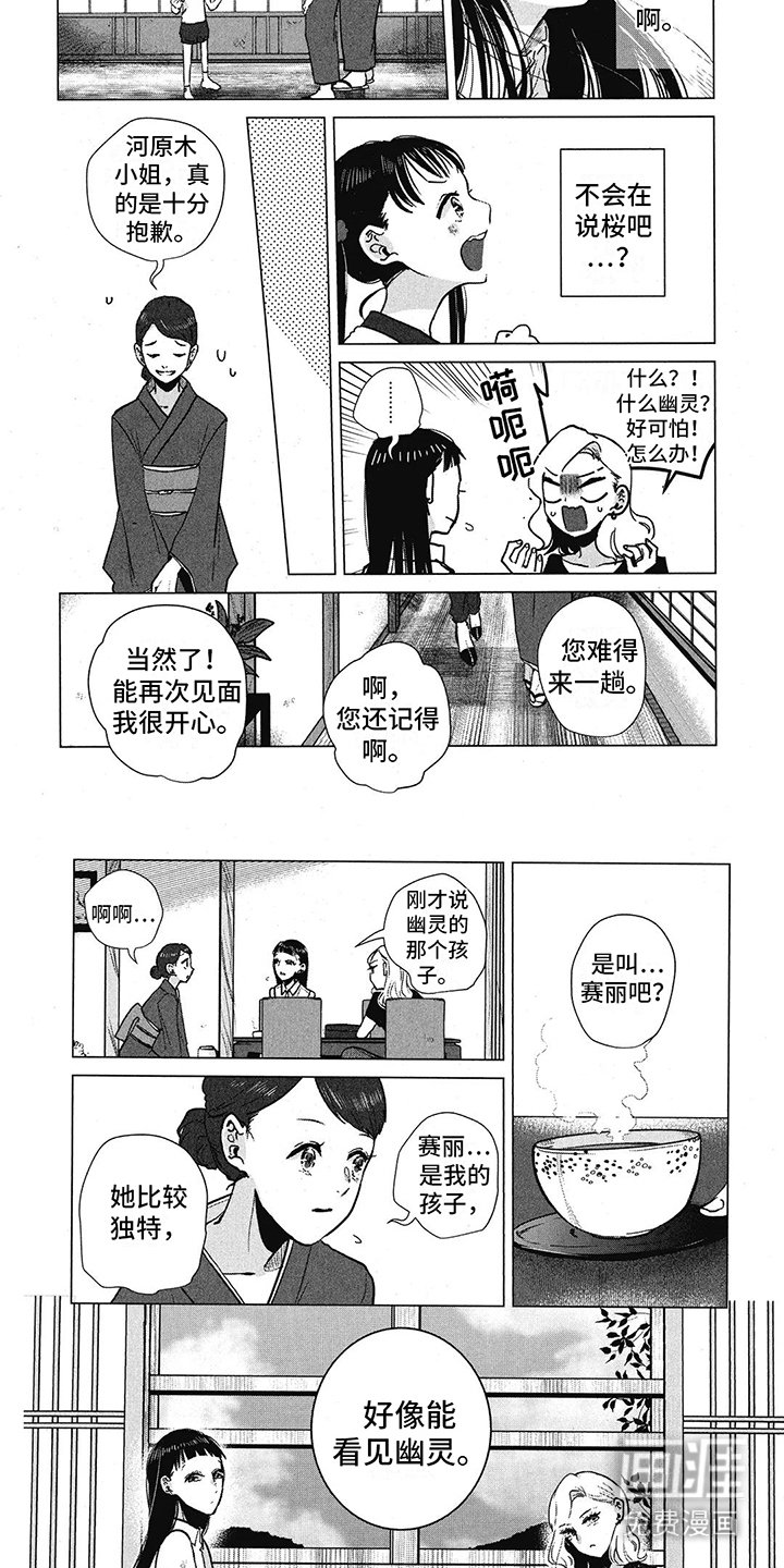 第18章：温泉旅馆