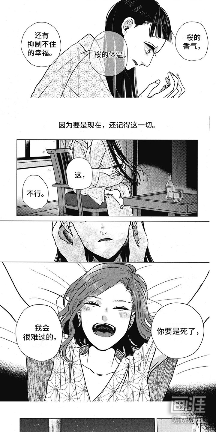第19章：没有幽灵