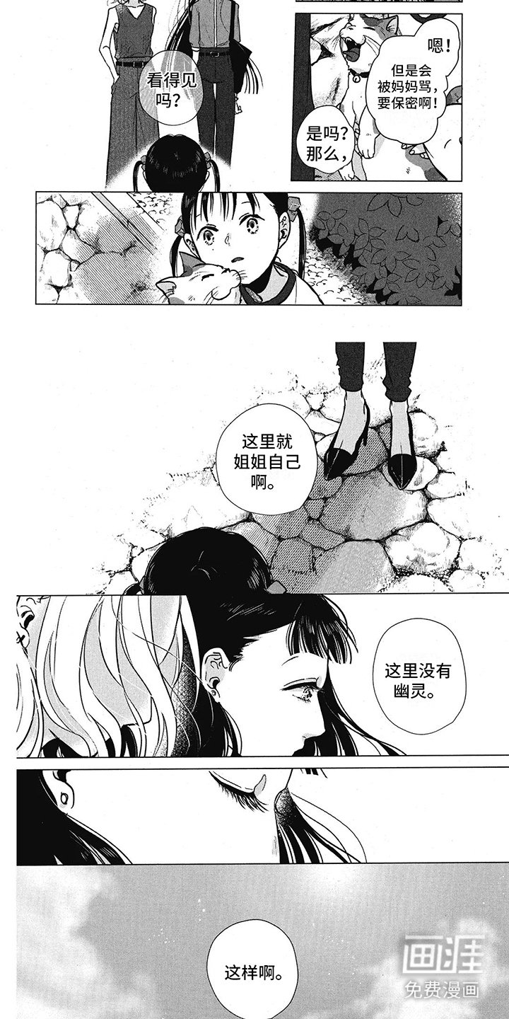 第19章：没有幽灵