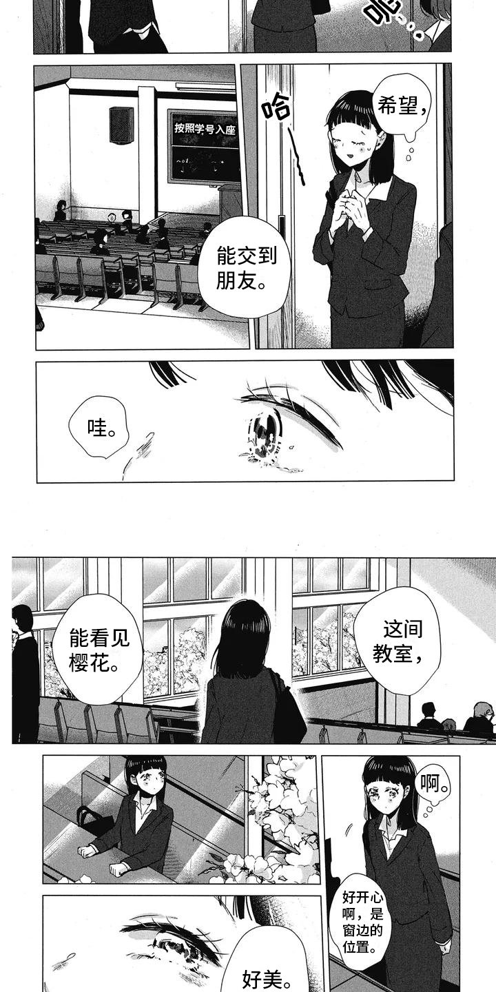 第2章：相遇那天