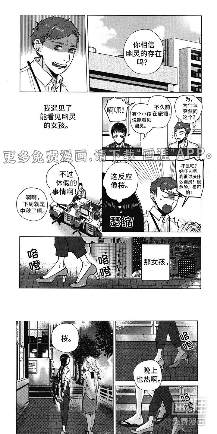 第20章：烟花秀