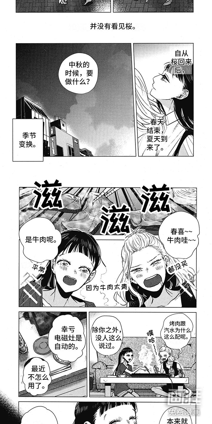第20章：烟花秀